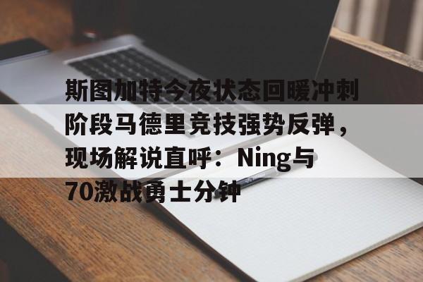 BB体育- 德国斯图加特大学 